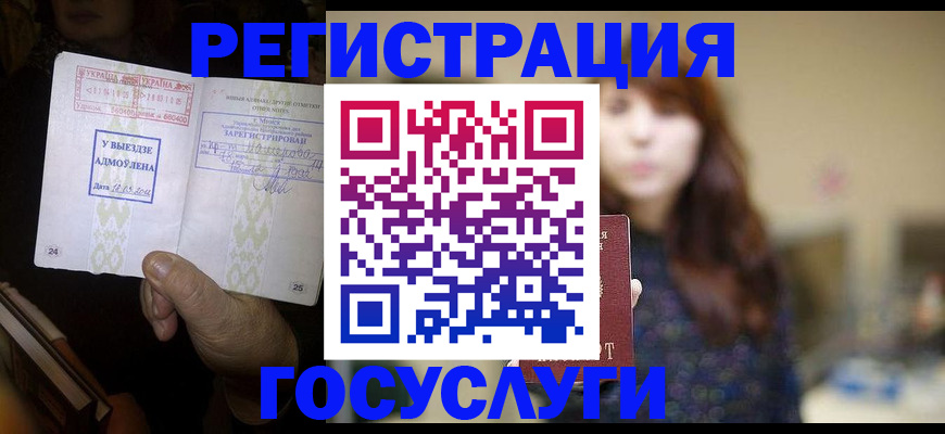 временная регистрация для школы в Порхове