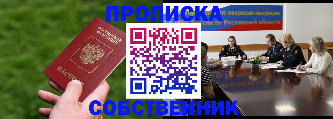 прописка ребенка в Порхове