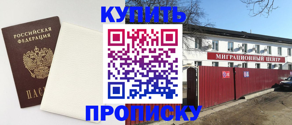 где прописаться в Порхове