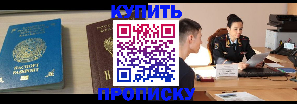 прописка для кредита в Порхове