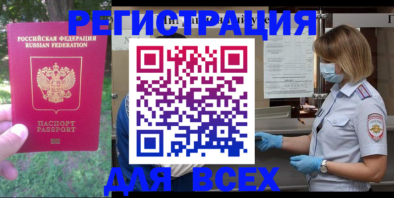 временная регистрация поиск в Порхове