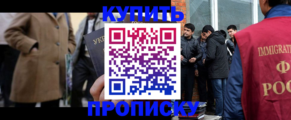 прописка регистрация в Порхове